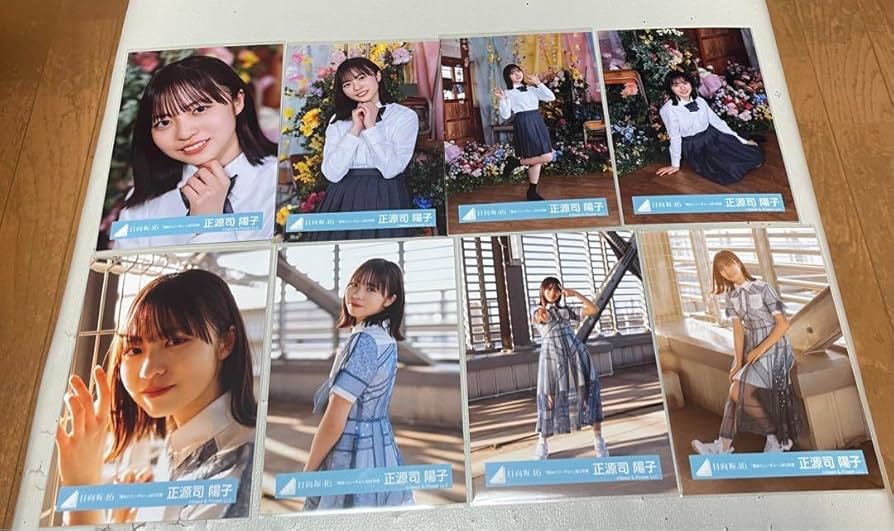 日向坂46 正源司陽子生写真 君はハニーデューMV ジャケットのコンプ Amazon.co.jp: 【正源司陽子】 公式生写真 日向坂46 君はハニー