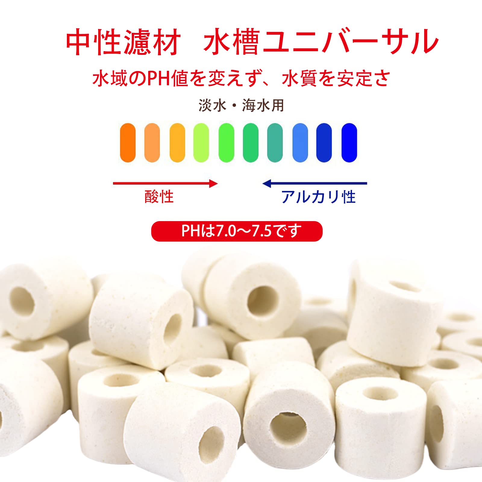 Amazon | ろ過材 ろ材 水槽 観賞魚 濾過材料 水族館 硝化細菌