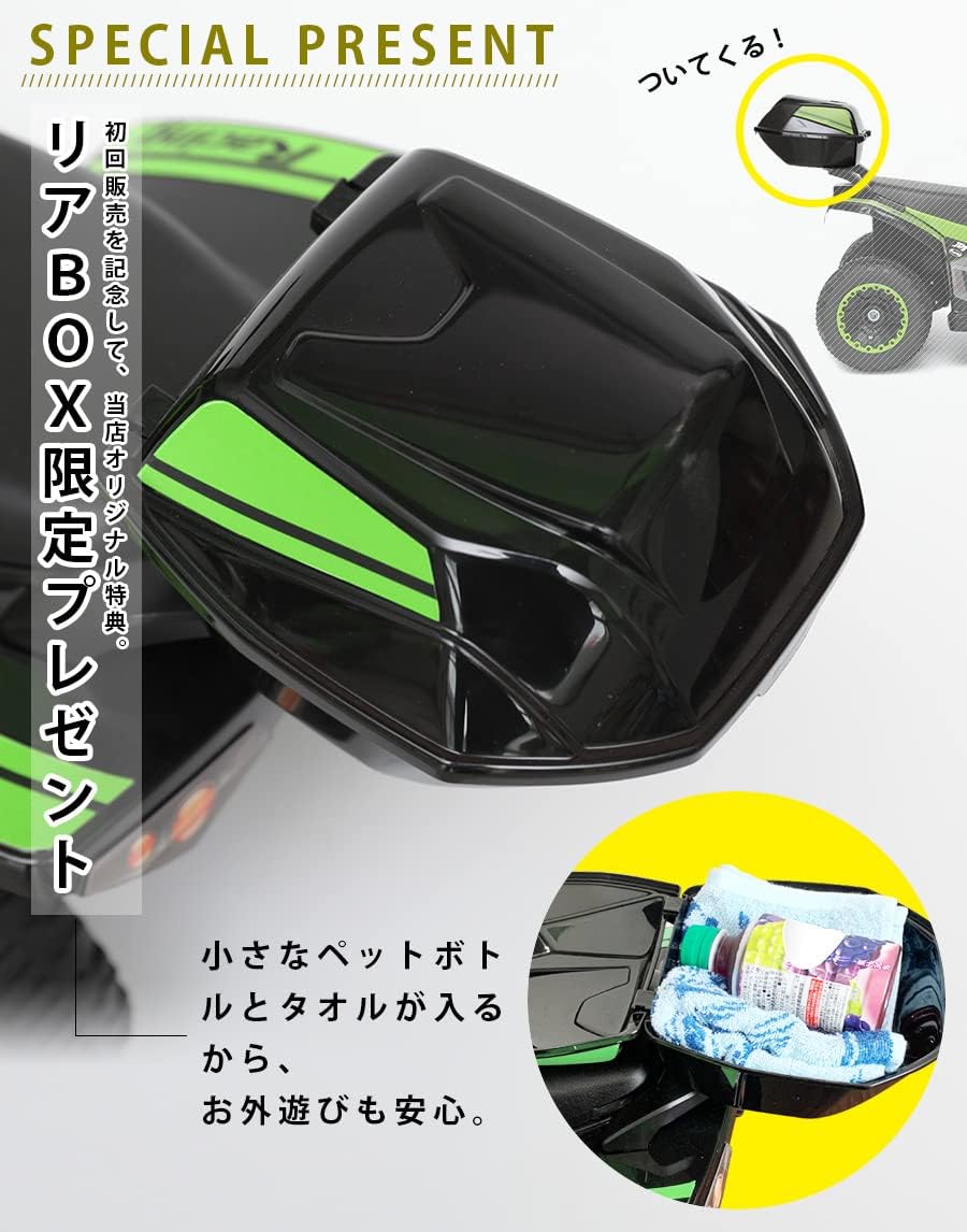 アイジュトイズ 完成車発送 電動乗用玩具 レーシングバギー リア