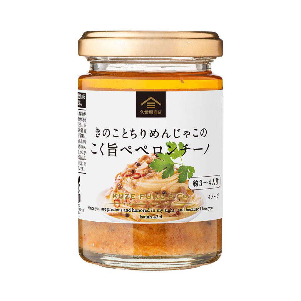 久世福商店 きのことちりめんじゃこのこく旨ペペロンチーノ 110g ×2個