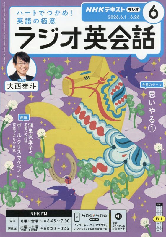 kd様 リクエスト 2点 まとめ商品　ラジオ英会話　実践ビジネス英語他 Rラジオ英会話 (6月号) |本 | 通販 | Amazon