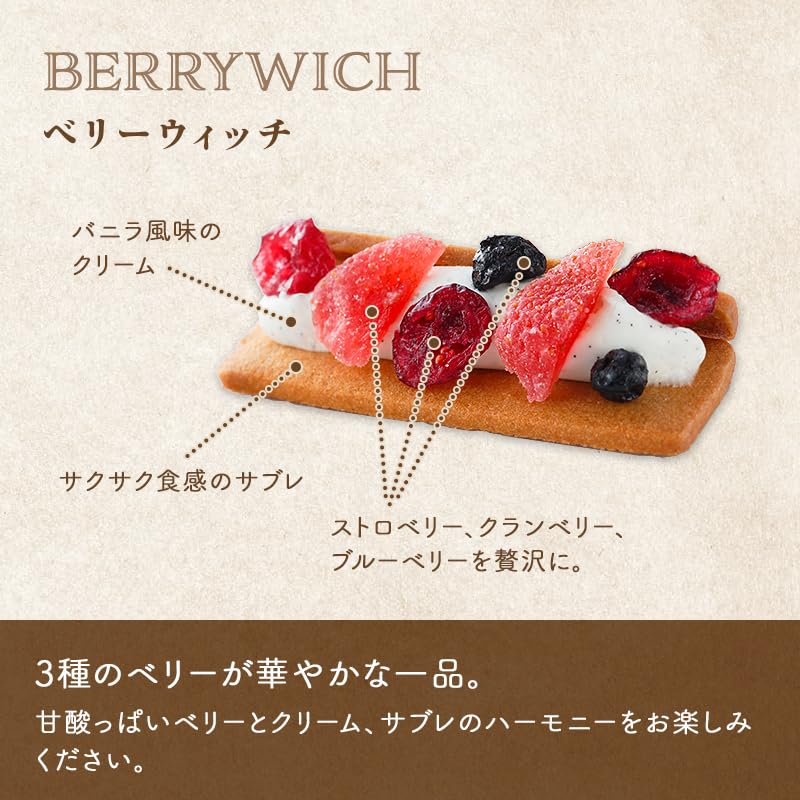 Amazon.co.jp: [ シーキューブ ] 焼きティラミス クッキー ベリー