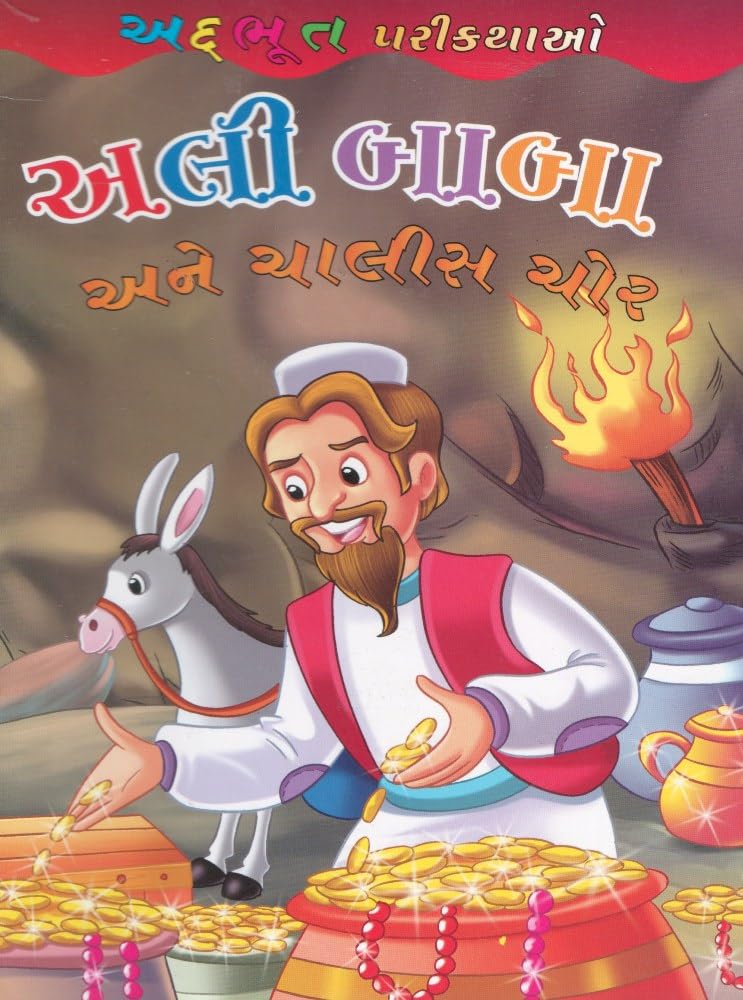 ALI BABA ANE CHALIS CHOR