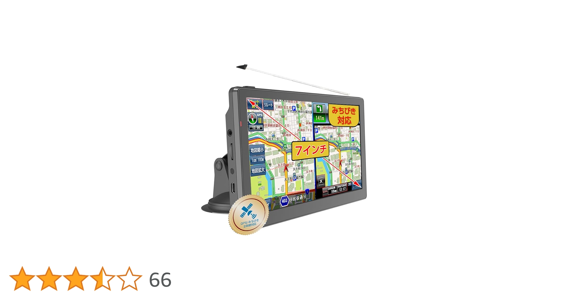 ✨2025年日本最新地図✨7インチカーナビポータブル カーナビ+1Seg DTV Amazon.co.jp: 【みちびき対応 +2025年地図】7インチ ポータブル