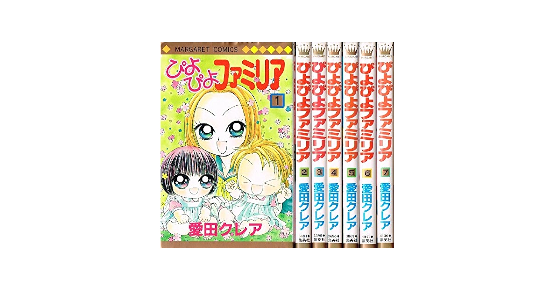 ぴよぴよファミリア　全巻セット　レア　漫画　コミック　マーガレット Amazon.co.jp: ぴよぴよファミリア コミック 全7巻完結セット