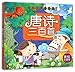 300 Tang Poems (Chinese Edition)