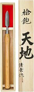 小鉋 館 清玄作 小鉋 館 清玄作 【公式通販】