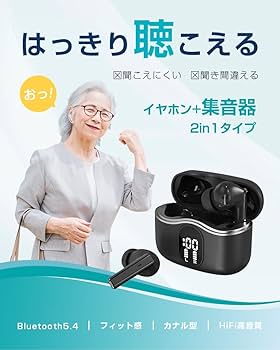 集音器 Bluetooth5.3 ワイヤレスイヤホン型 高齢者ノイズキャンセル Amazon.co.jp: Cearvol 集音器 Bluetooth5.3 ワイヤレス