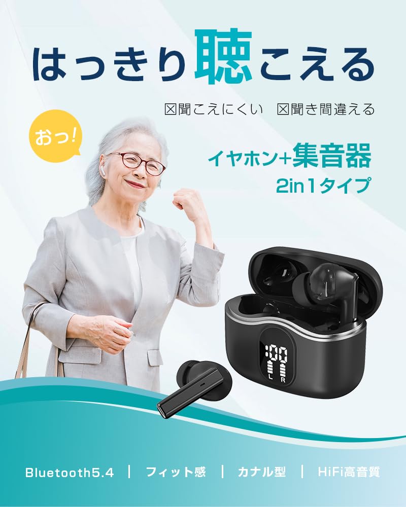 ✨集音器✨Bluetooth5.3 ワイヤレスイヤホン型 高齢者 通話 音楽 Amazon.co.jp: Cearvol 集音器 Bluetooth5.3 ワイヤレス