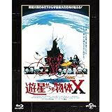 遊星からの物体X ユニバーサル思い出の復刻版 ブルーレイ [Blu-ray]