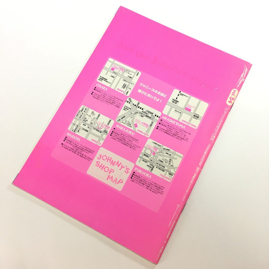 ジャニーズ SMAP書籍 Johnny's Magazine全巻 1〜35 Amazon.co.jp