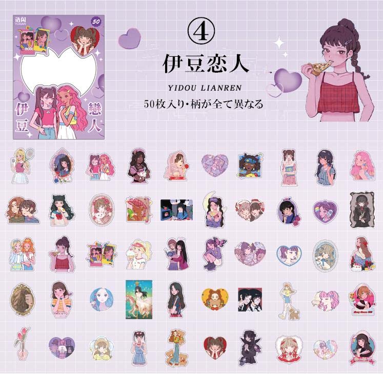 Amazon.co.jp: 昭和 レトロ 女の子 少女雑誌 ステッカー シール