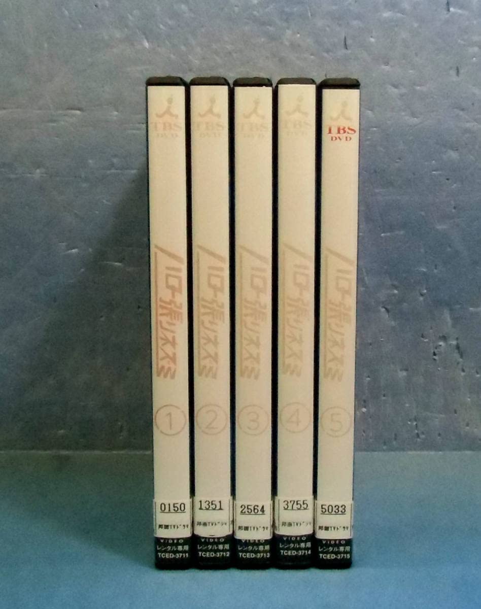 Amazon.co.jp: ハロー張りネズミ全5巻（全10話）瑛太/深田恭子/森田剛