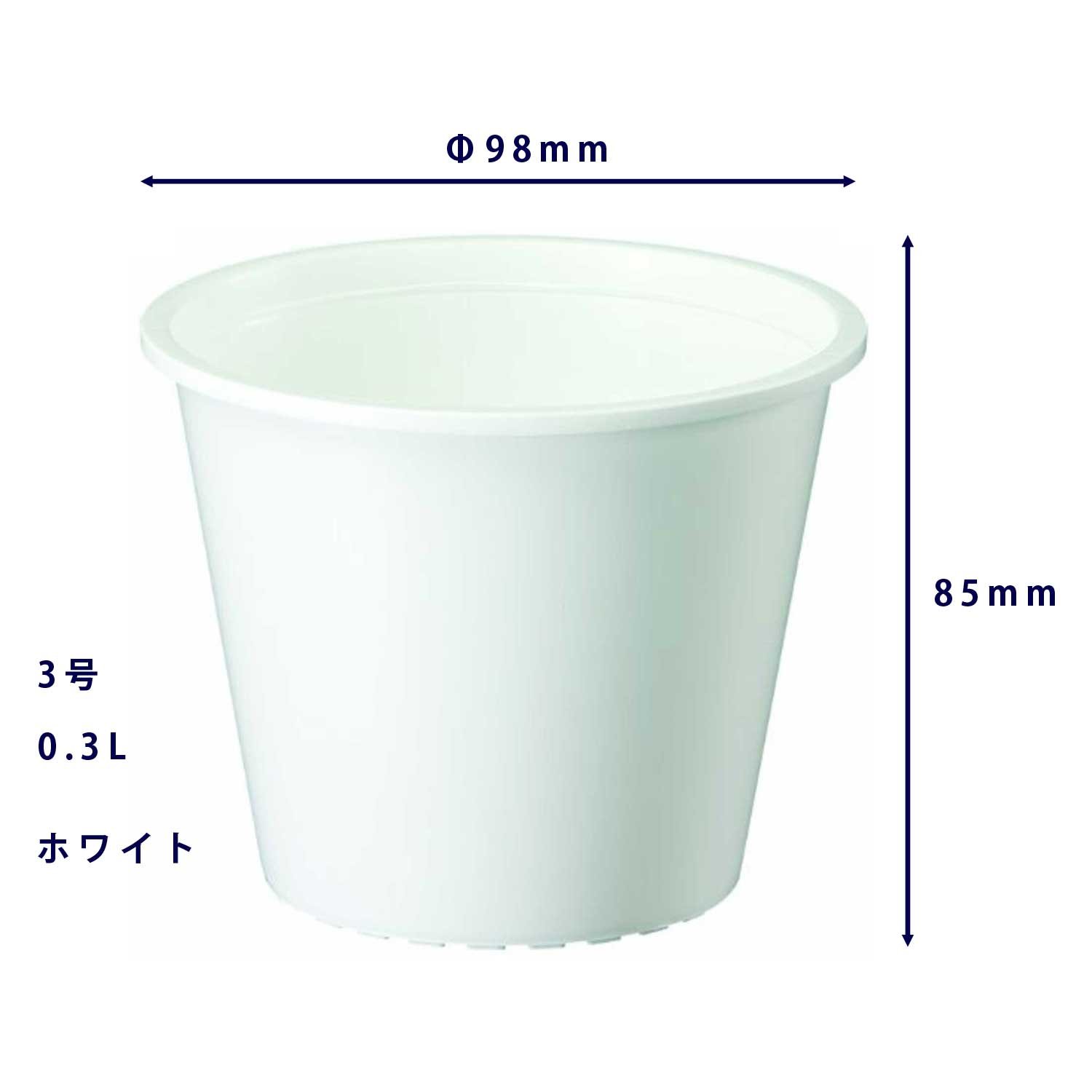 Amazon | 大和プラスチック 鉢・ポット プラ鉢 3号 φ98×H85 ホワイト | 鉢