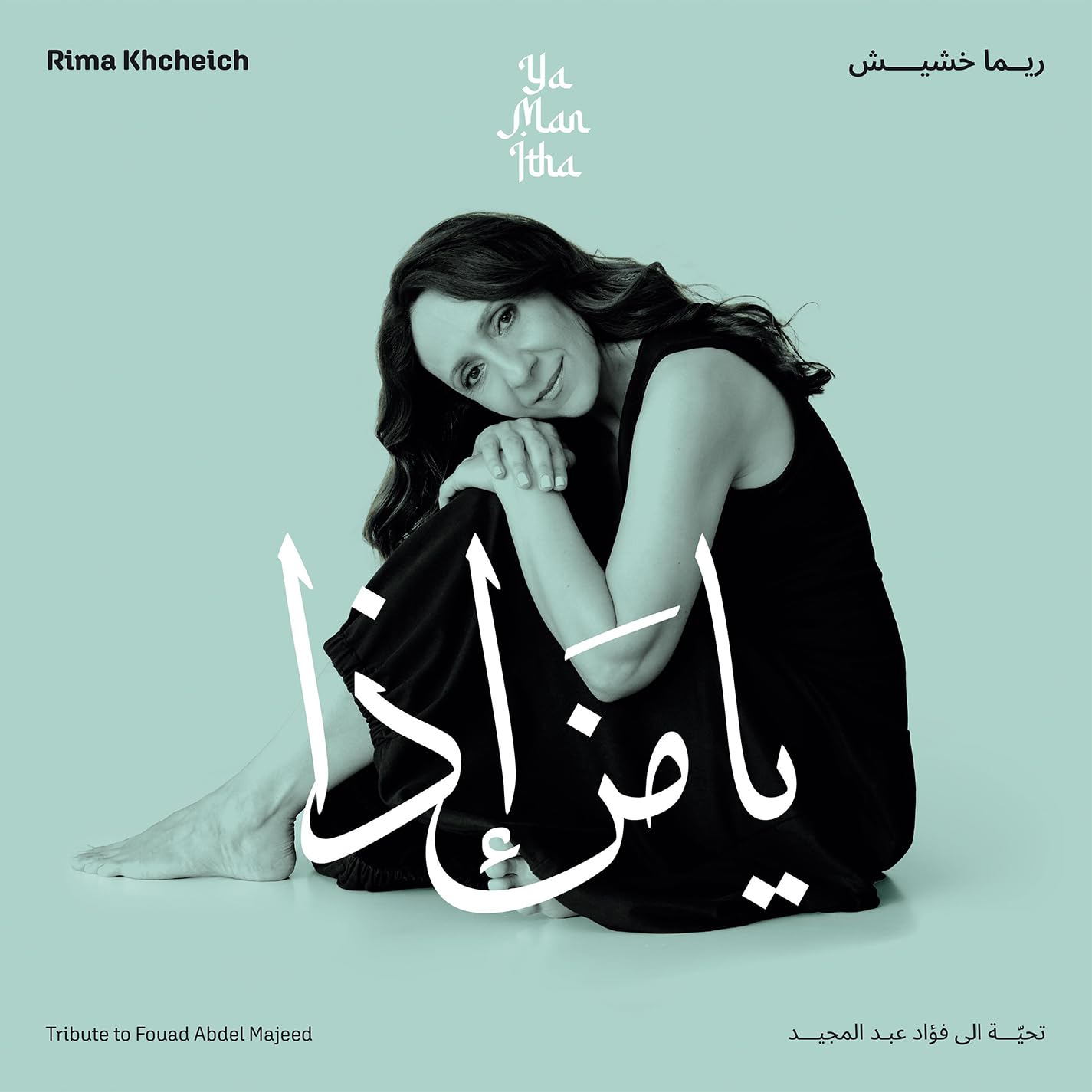 KHCHEICH, Rima - Ya Man Itha: Tribute To Fouad Abdel Majeed - Vinyl (LP)