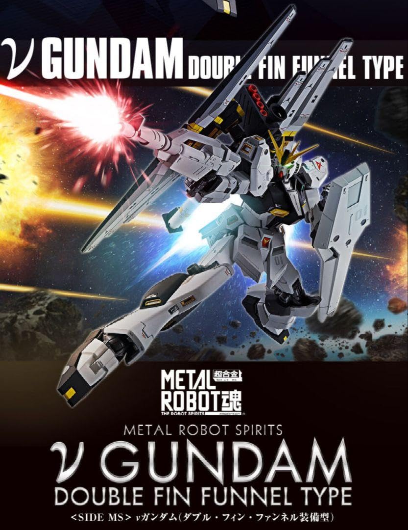 Amazon.co.jp: METAL ROBOT魂 νｶﾞﾝﾀﾞﾑダブル・フィン・ファンネル装備 