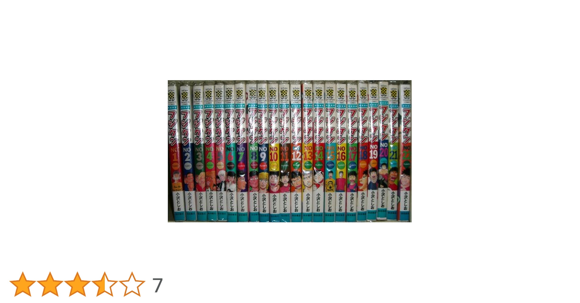 フジケン 小沢としお [1-22巻 漫画全巻セット/完結] フジケン 小沢としお [1-22巻 漫画全巻セット/完結] | 漫画全巻