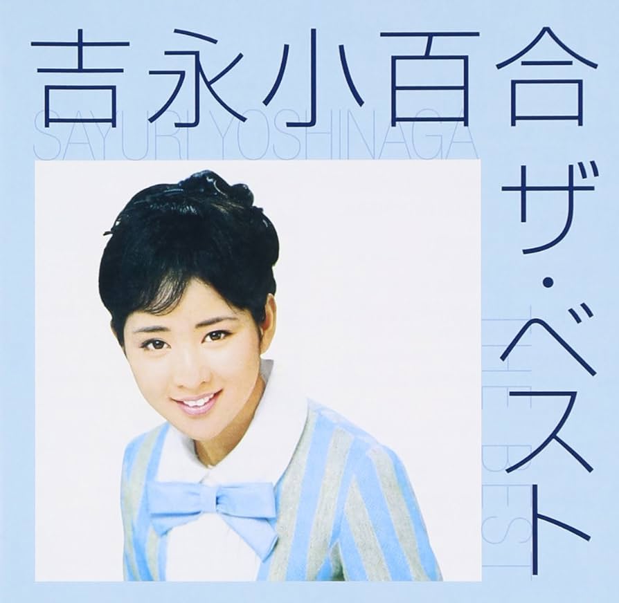 【未開封】吉永小百合 ベスト100 CD6枚組 ボックスセット 1.jpg