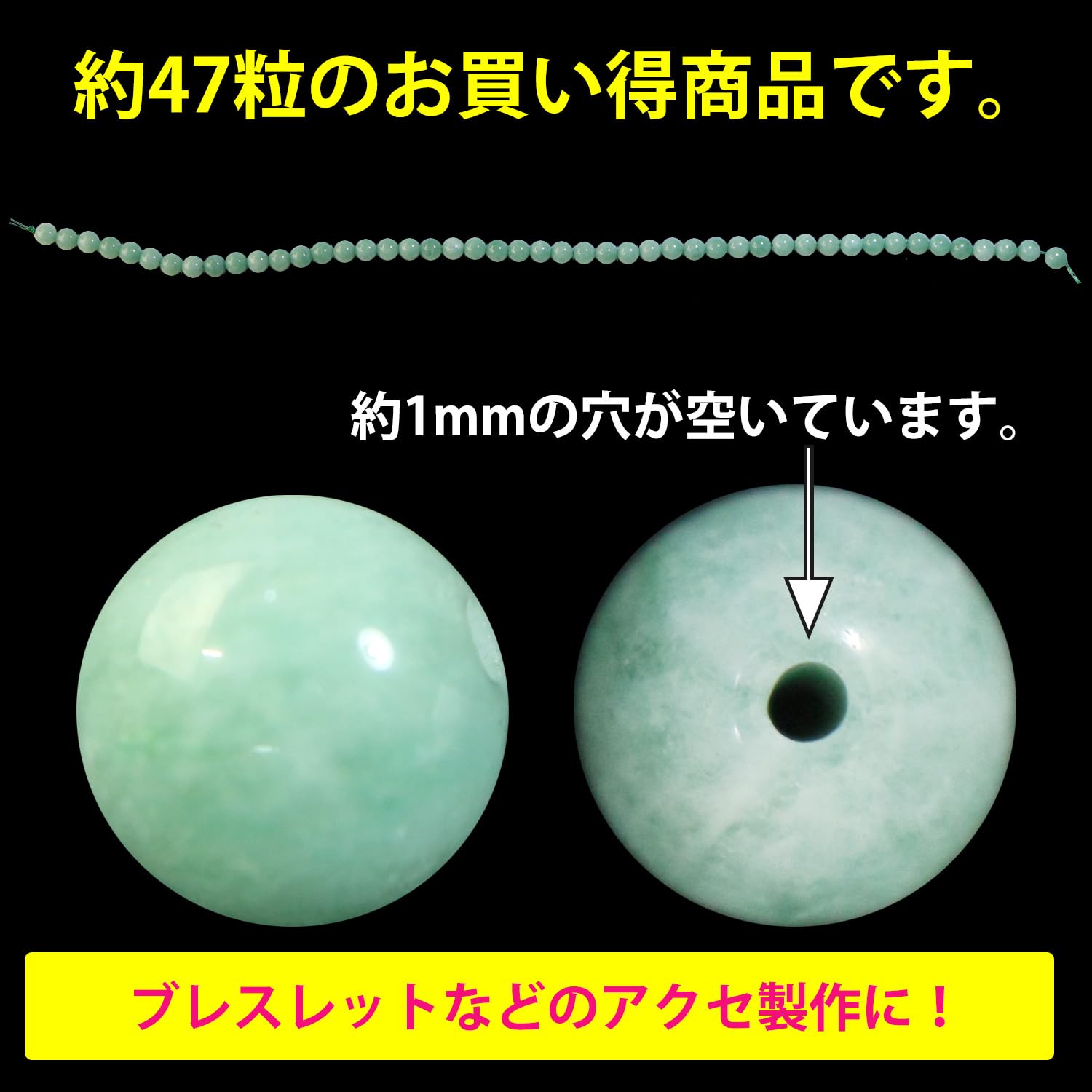 Amazon.co.jp: 【天然石】翡翠 ヒスイ ブレスレット用 ビーズ 一連 8mm