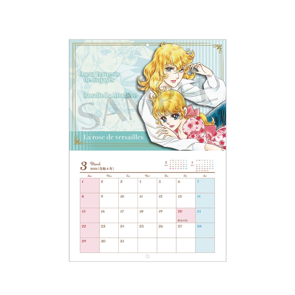 お値下げ☆未使用【ベルサイユのばら】スケジュール帳&卓上カレンダー♪ Amazon | ラムネラボ ベルサイユのばら スケジュール帳2026