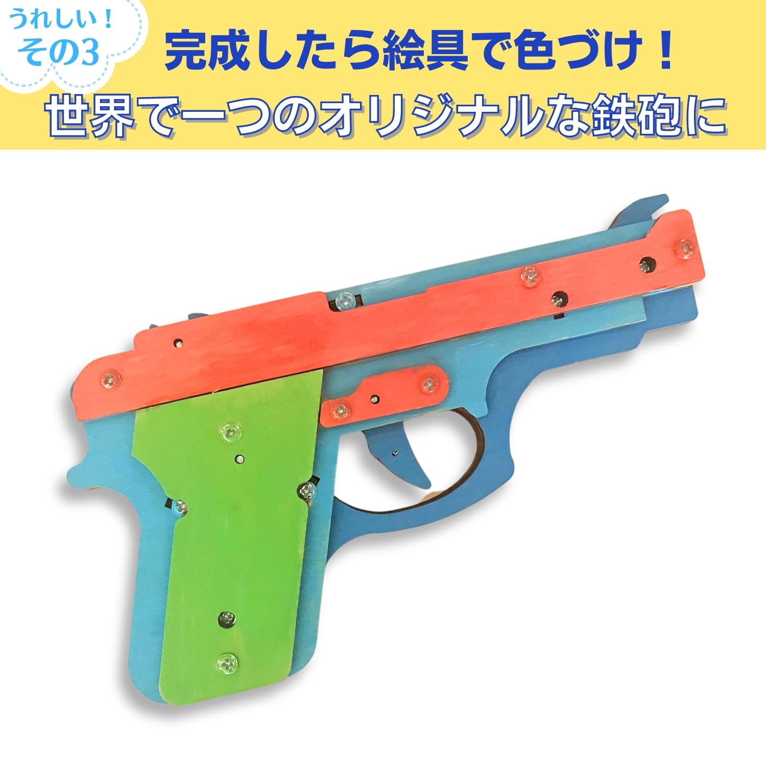 Amazon.co.jp: Apricity 工作キット 手作りキット 小学生が楽しめる