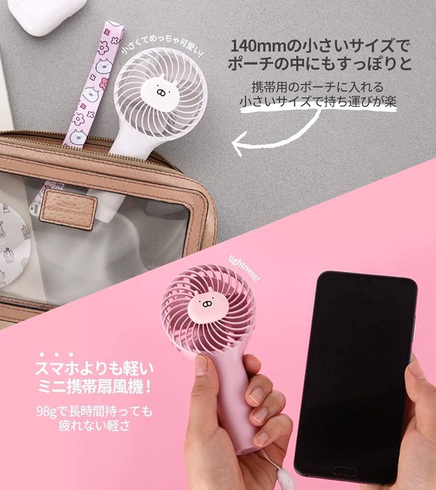 Amazon | LINE ソロモン商事 うさまる USAMARU ミニ携帯扇風機