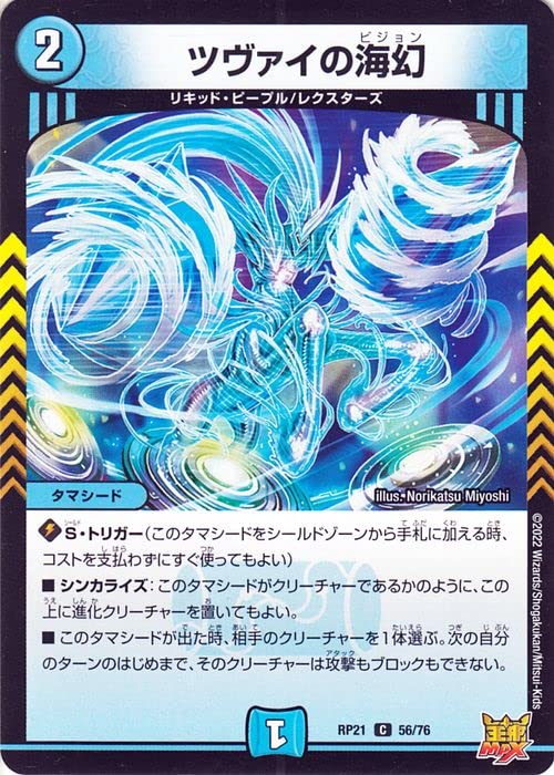 Amazon.co.jp: デュエルマスターズ ツヴァイの海幻(コモン) 鬼