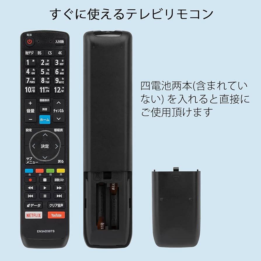 Amazon | EN3AD39TS リモコン Suitable for Hisense 液晶テレビ