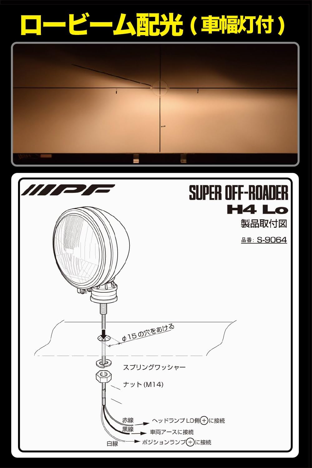 Amazon | IPF ヘッドライト ASSY ハロゲン 車用 H4 ロービーム