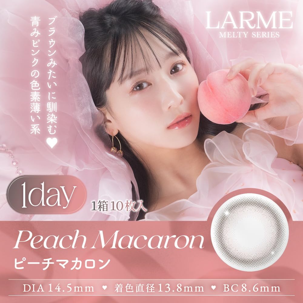 メルティーシリーズ　2体 Amazon | カラコン LARME MELTY SERIES ラルムメルティシリーズ(1箱10
