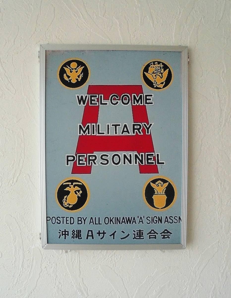 蹄鉄　サイン　昭和レトロ Amazon.co.jp: 沖縄米軍 *Aサインマーク* 風俗営業、昭和レトロ