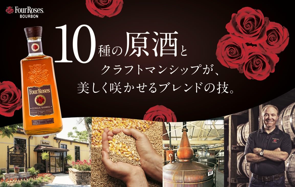 Amazon.co.jp: フォアローゼズ シングルバレル 750ml ウイスキー