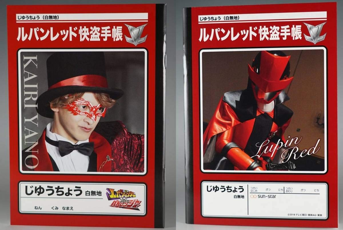 Amazon.co.jp: 放送当時物 絶版品 イベント限定品 快盗戦隊ルパン  