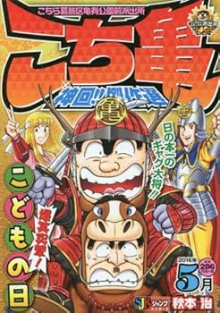Mook ?????!!??? 2016?5? (SHUEISHA JUMP REMIX) Book