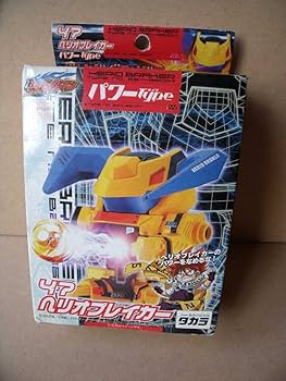 未開封品‼️ ビーダマン ヘリオブレイカー パワーtype Amazon.co.jp: バトルビーダマンゼロ47 ヘリオブレイカー