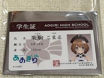 あおぎり高校　2021タペストリー&お茶碗セット ネッチ【公式】 on X: 