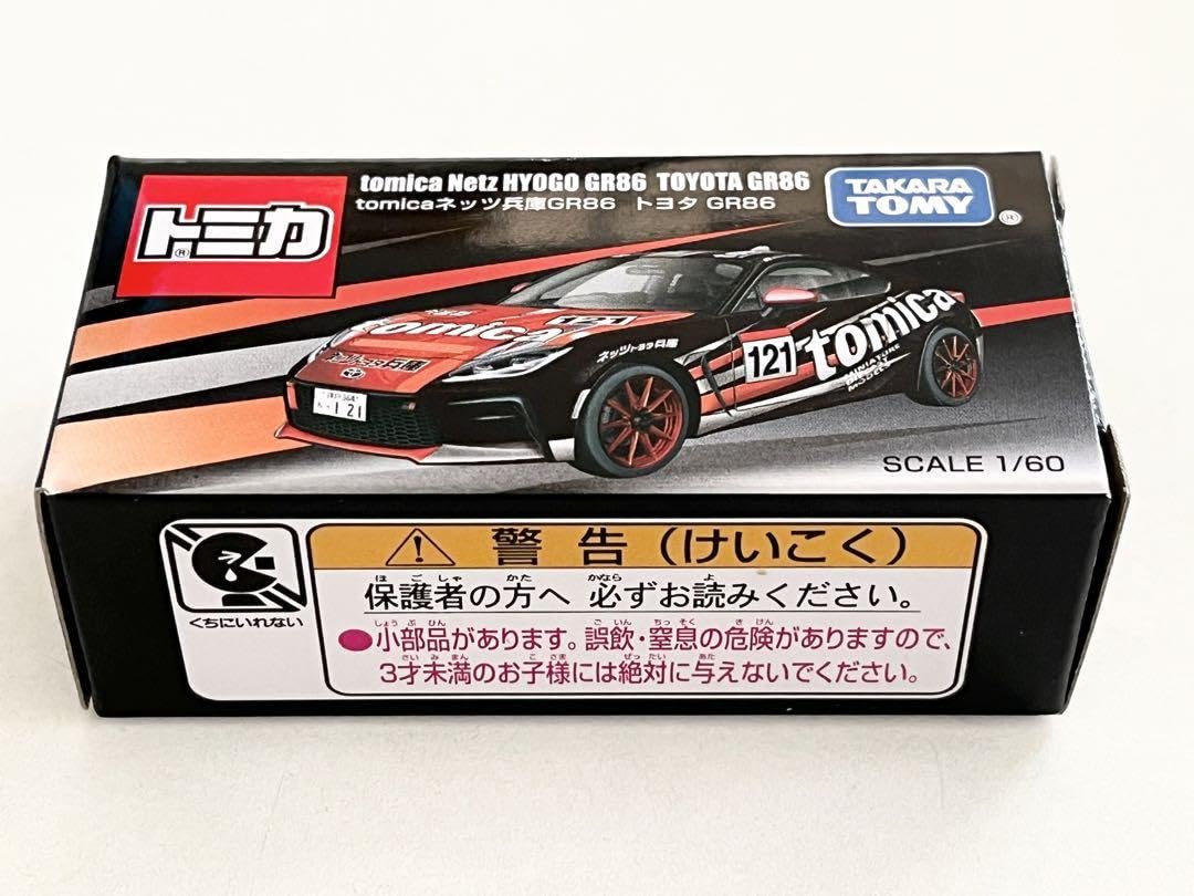 Amazon.co.jp: 2023 ジャパンモビリティショー開催記念トミカ ネッツ