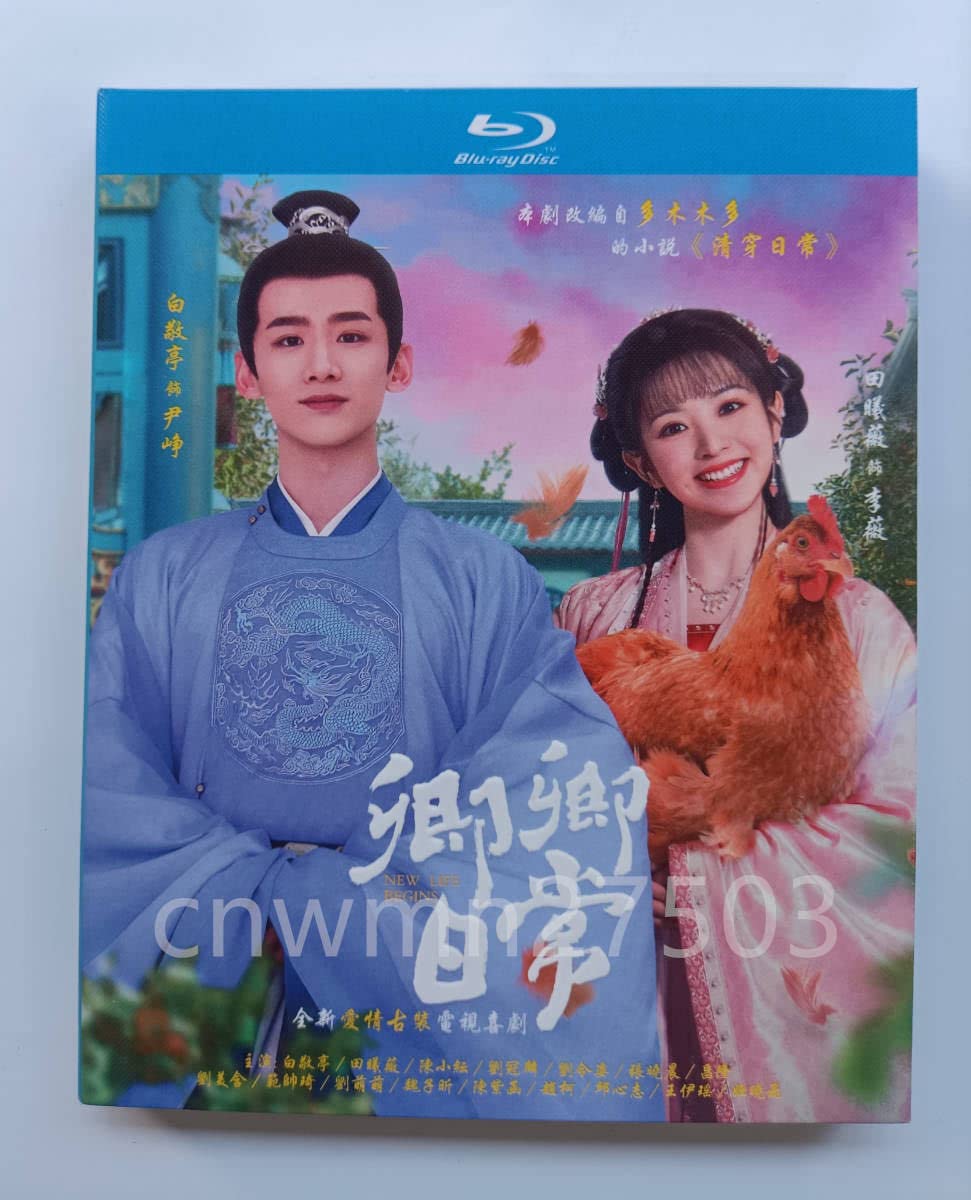 白敬亭 ドラマ「卿卿日常」直筆サイン 専用ページ 中国ドラマ「卿卿日常」中国版DVD 語字幕あり バイジンティン