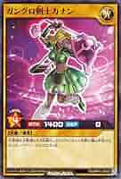 女剣士カナン　ラッシュデュエル ガングロ剣士カナン | カード詳細 | 遊戯王ニューロン