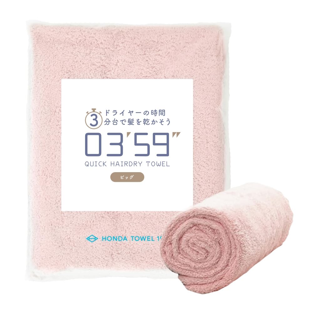 Amazon｜本多タオル ヘアドライタオル 0359 BIG バスタオル ピンク