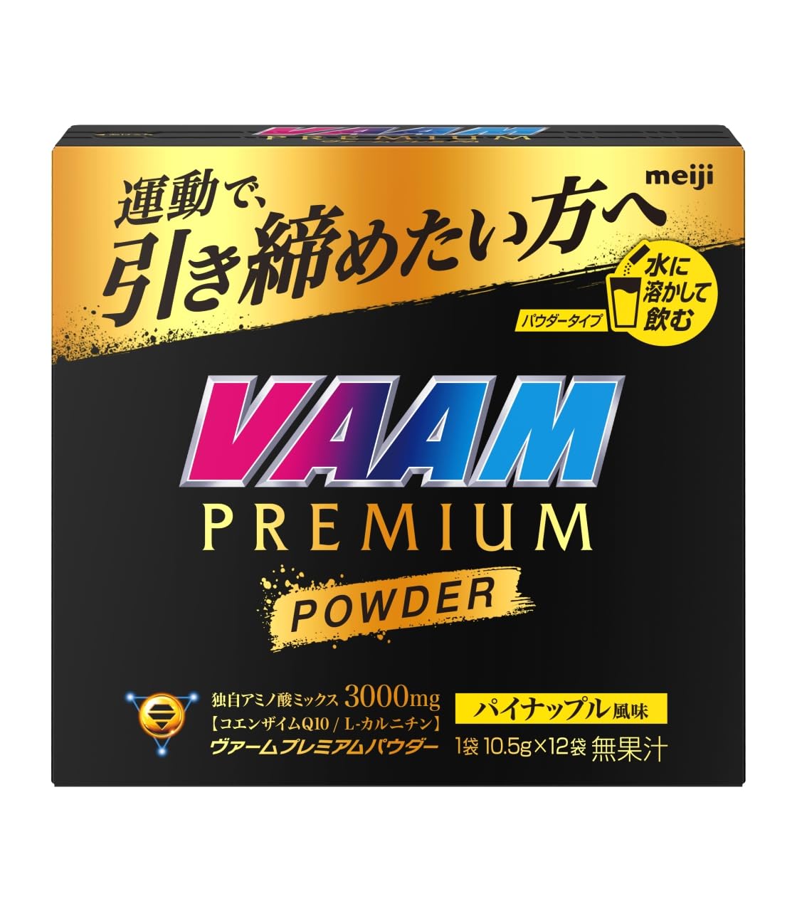 VAAM(ヴァーム) プレミアムパウダー パイナップル風味 10.5g×12袋…