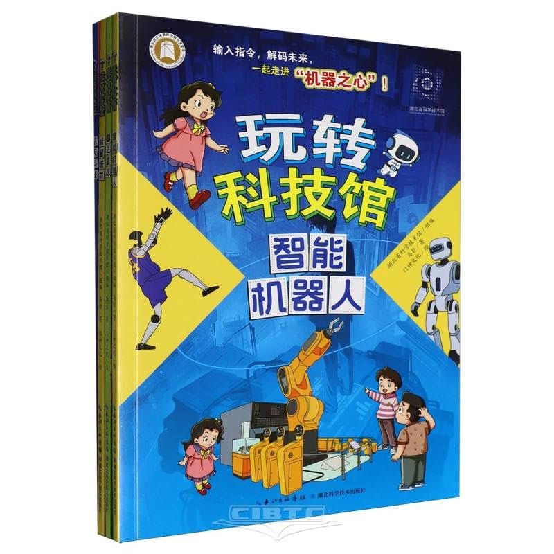 Exploring the Science Museum (4 Volumes) (Chinese Edition)