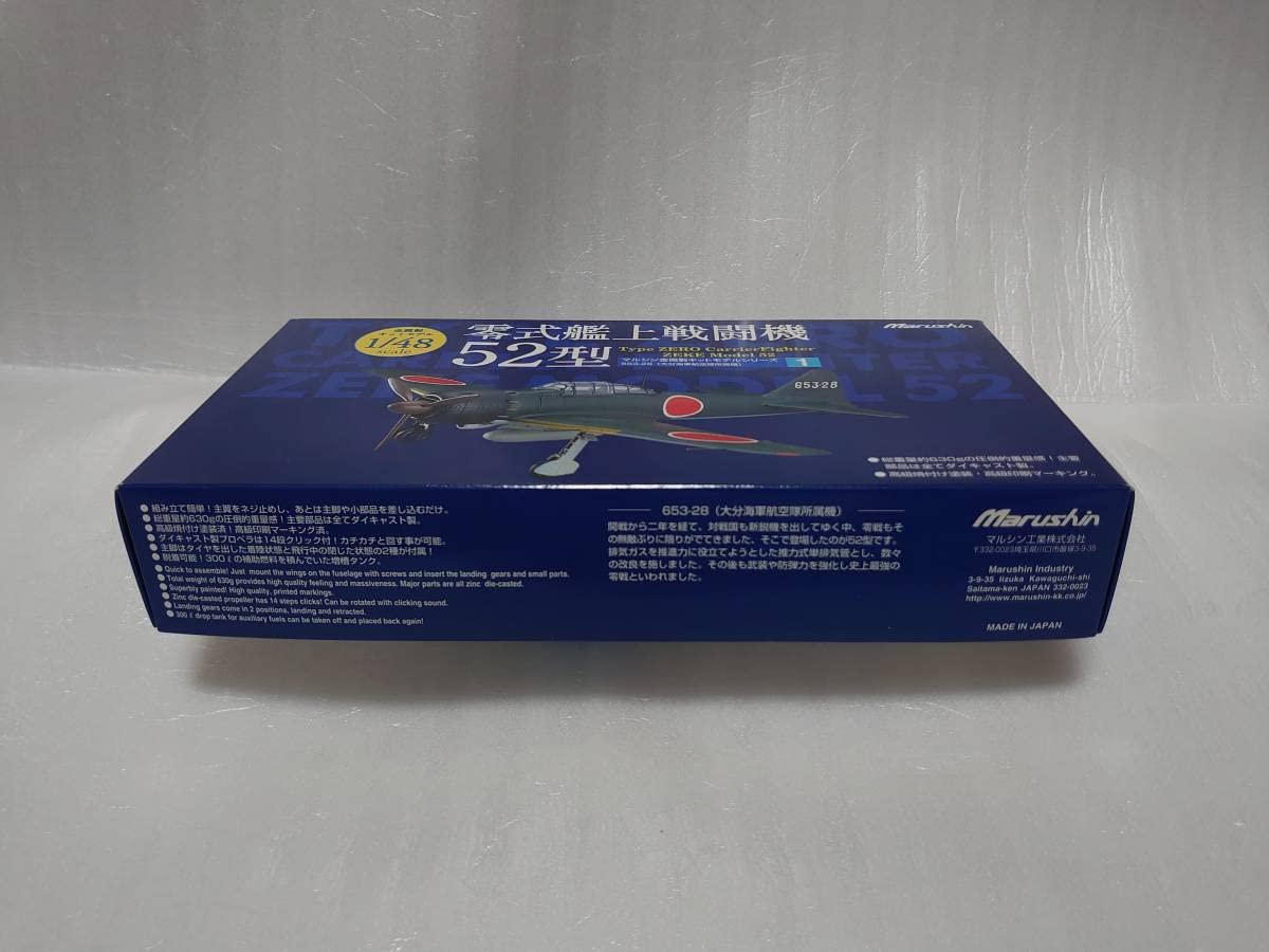Amazon.co.jp: マルシン 1/48 零式艦上戦闘機 52型 653-28 : ホビー