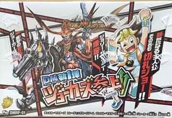 DMRP-01 デュエル・マスターズ ジョーカーズ参上!! 1BOX 6107beXevZL._UF350,350_QL50_.jpg