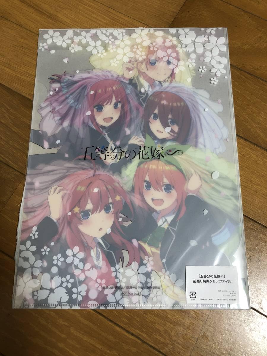 Amazon.co.jp: クリアファイル 五等分の花嫁 劇場版 ティザー