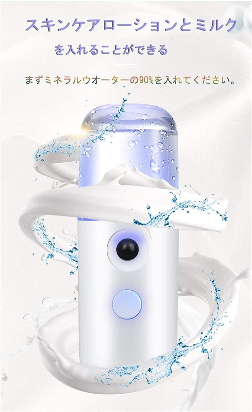 Amazon.co.jp: 加湿器 フェイススチーマー 補水美顔器 USB充電式 携帯 