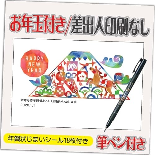 N 2026 Nʕt N ͂y4 MytzߔN ܔN N󂶂܂V[t  vg 4 olȂifUCFHA166j