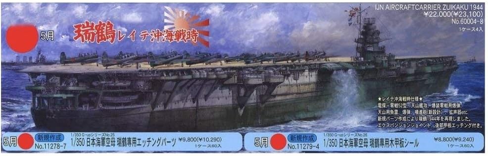 Fujimi 1/350 IJN Aircraft Carrier "Zuikaku" 1944