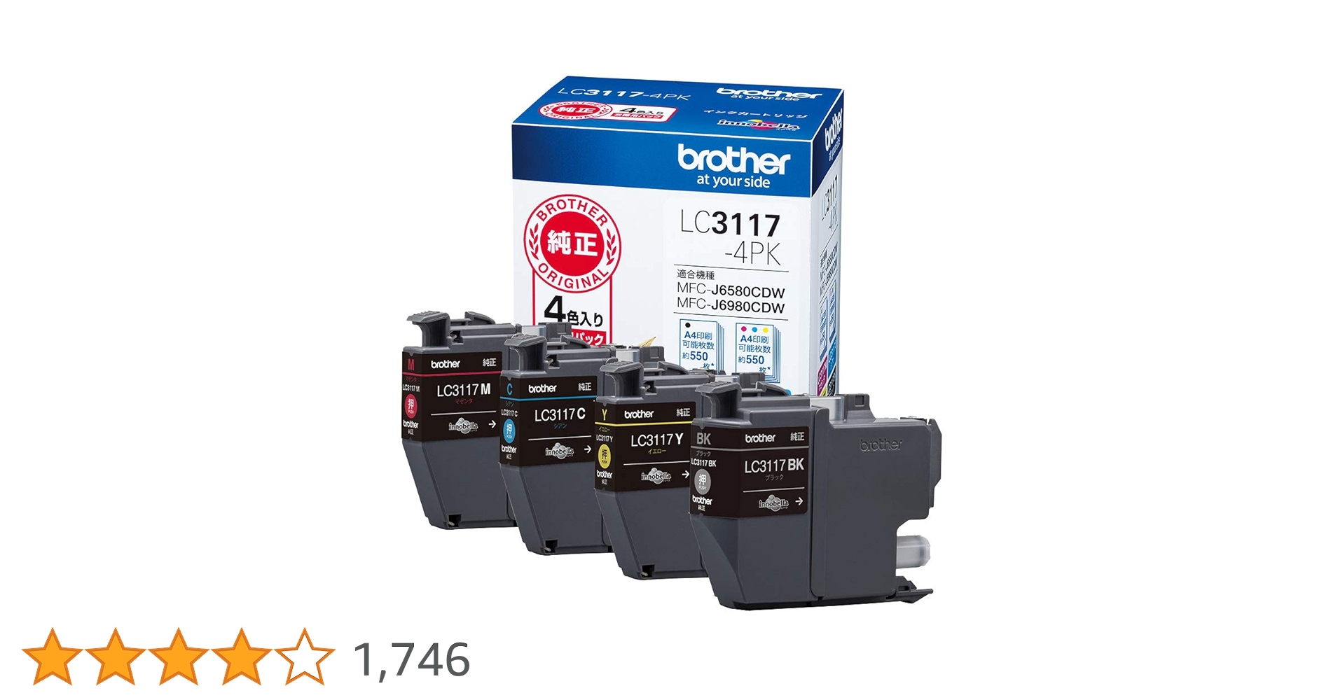 【純正品】Brother LC3117-4PK インクカートリッジ 4色入 2箱 純正］ インクカートリッジ （お徳用4色パック） | ブラザー