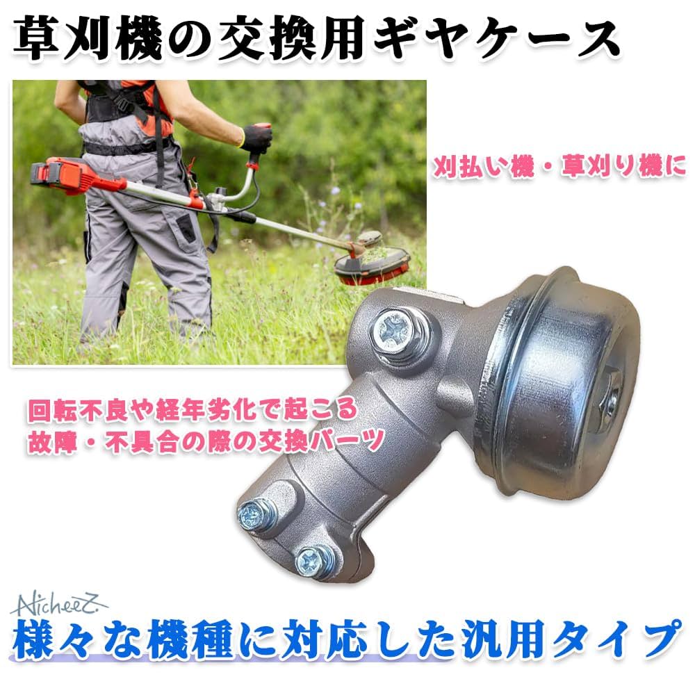 PKCZ 缶ケース 227934 ギアケース組み立て 1個 BIGM(丸山製作所) 【通販